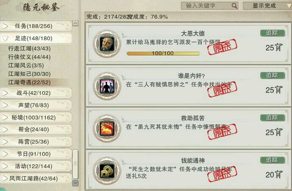 成就获取攻略_剑网三唐门刷怪_剑网3六万资历进阶攻略