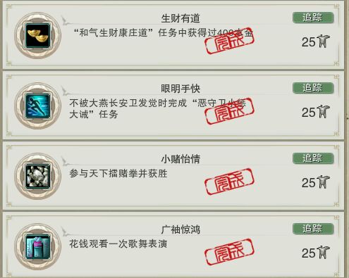 剑网3六万资历进阶攻略_成就获取攻略_剑网三唐门刷怪