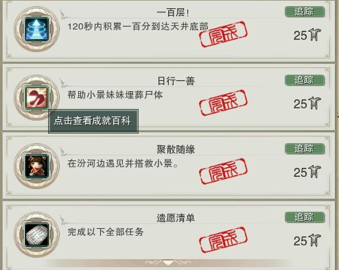 剑网三唐门刷怪_成就获取攻略_剑网3六万资历进阶攻略