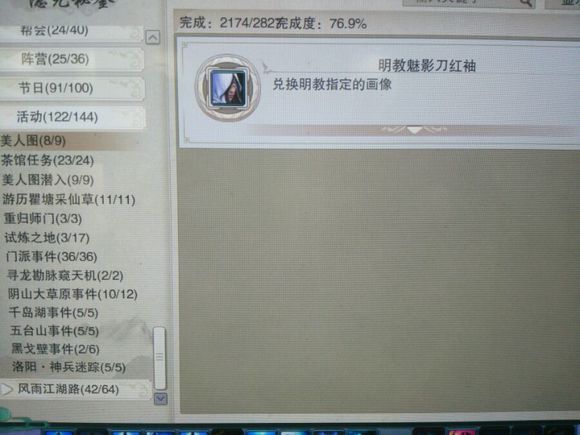成就获取攻略_剑网3六万资历进阶攻略_剑网三唐门刷怪