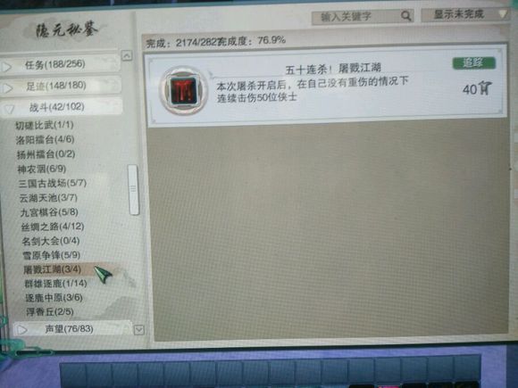剑网3六万资历进阶攻略_成就获取攻略_剑网三唐门刷怪