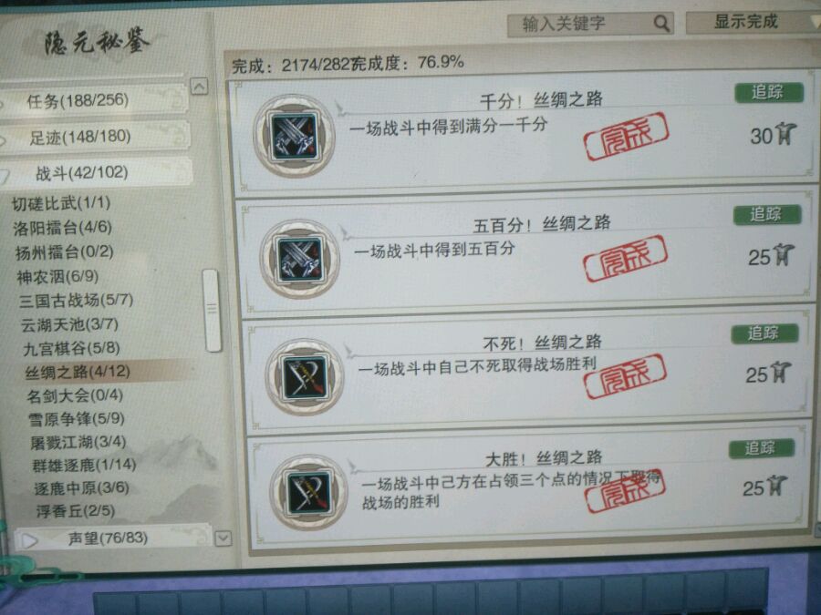 剑网3六万资历进阶攻略_剑网三唐门刷怪_成就获取攻略