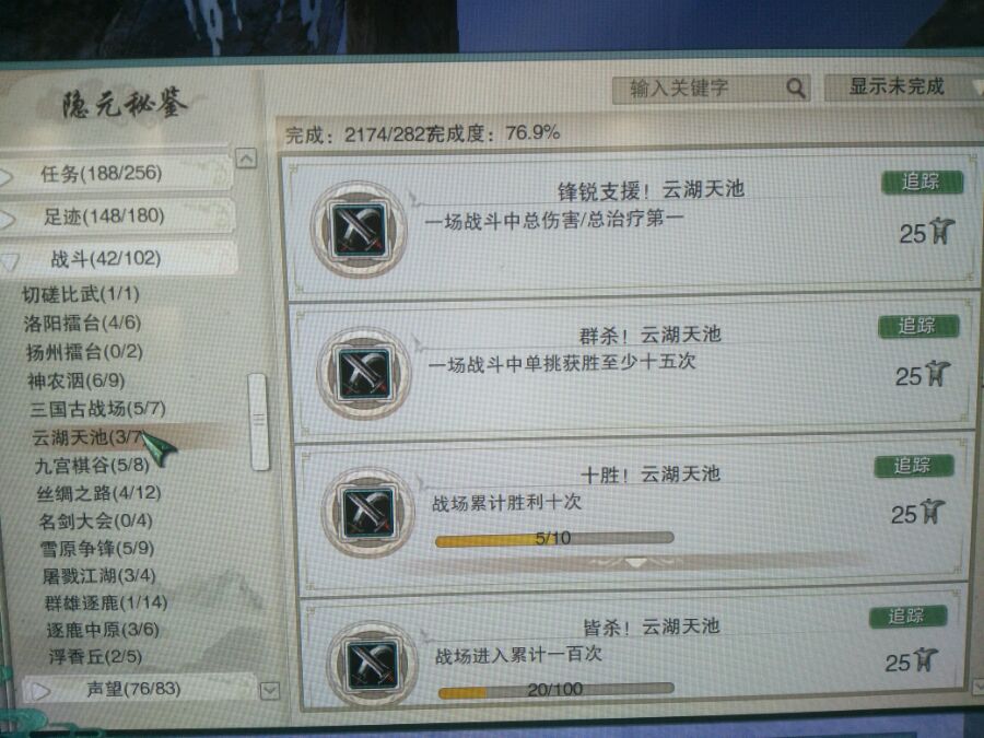 剑网3六万资历进阶攻略_剑网三唐门刷怪_成就获取攻略