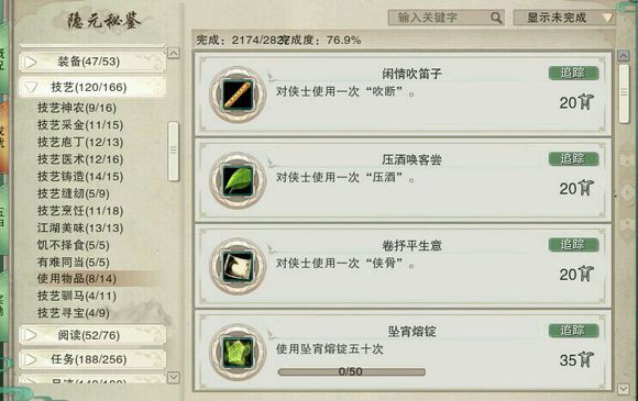 剑网3六万资历进阶攻略_成就获取攻略_剑网三唐门刷怪