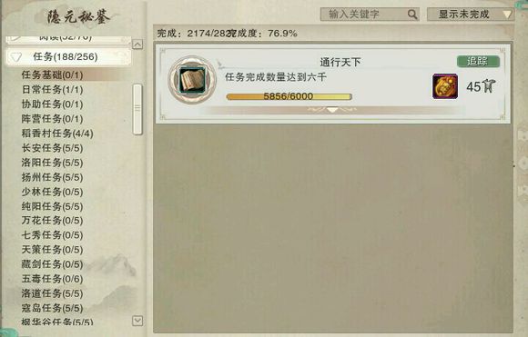 剑网三唐门刷怪_剑网3六万资历进阶攻略_成就获取攻略