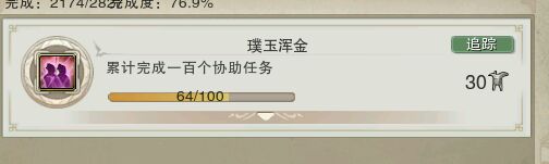 剑网三唐门刷怪_成就获取攻略_剑网3六万资历进阶攻略