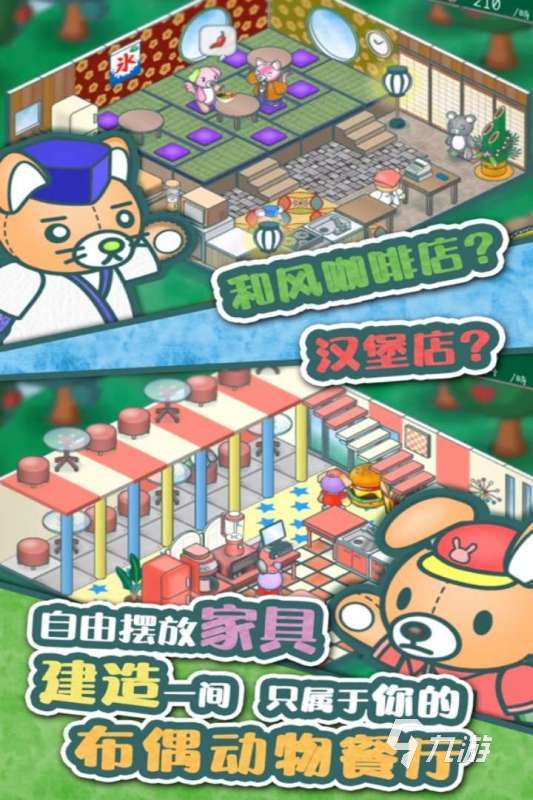 有趣的餐厅经营类小游戏分享 2025不错的餐厅经营类小游戏下载