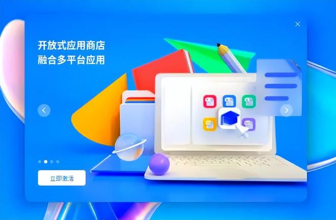统信UOS操作系统_中国电脑操作系统_统信UOS用户规模突破5000万