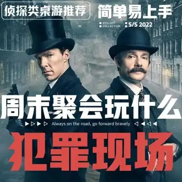 聚会必备！烧脑桌游《犯罪现场》玩法详解