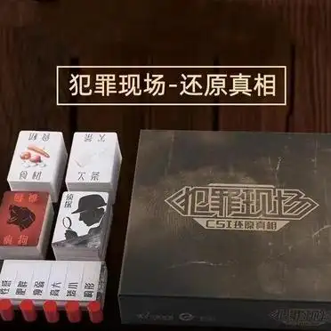 妙探寻凶桌游游戏规则_犯罪现场桌游玩法详解_聚会游戏推荐