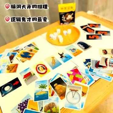 桌游亲子互动游戏推荐_陪娃玩桌游神探诺斯推理游戏_妙探寻凶桌游游戏规则