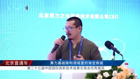 深圳直通车发布深圳电视台播出——广东天地和实业控股集团有限公司
