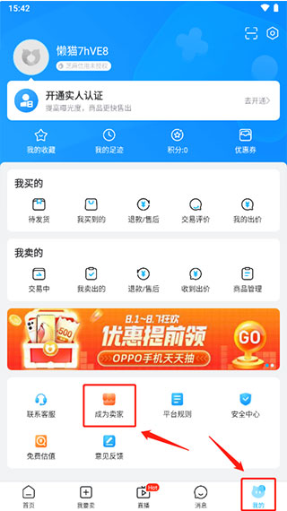 交易猫代练打手版