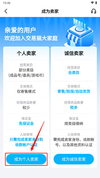交易猫代练打手版