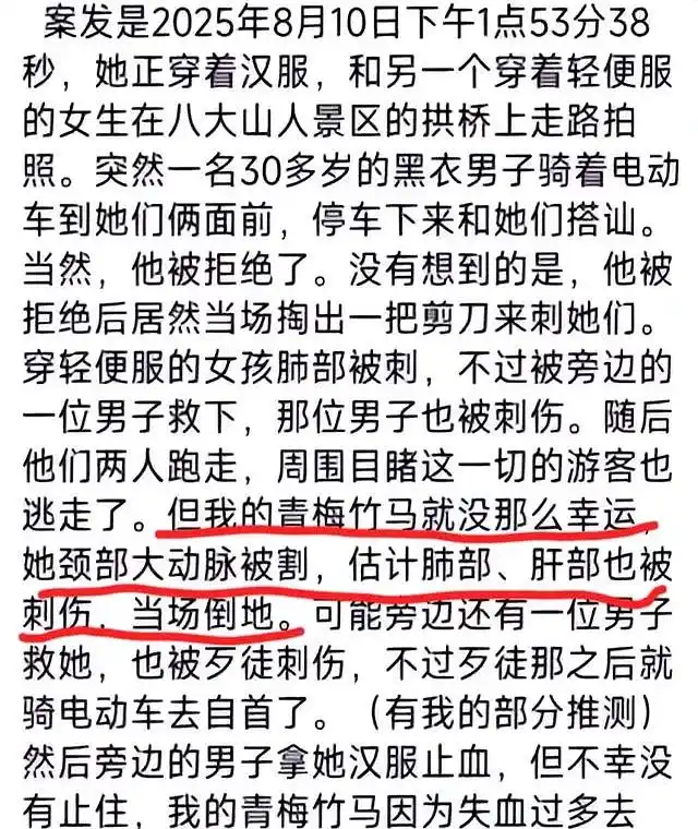 一死三伤！女大学生拒绝搭讪被捅后续：死状惨烈，知情人透内幕