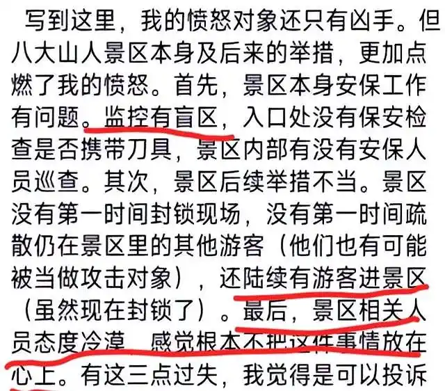 一死三伤！女大学生拒绝搭讪被捅后续：死状惨烈，知情人透内幕