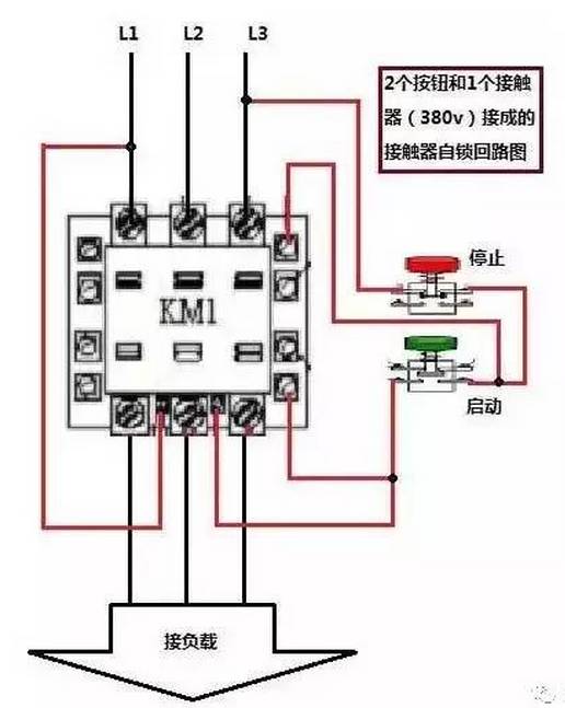 交流接触器的接线方式以及接线图
