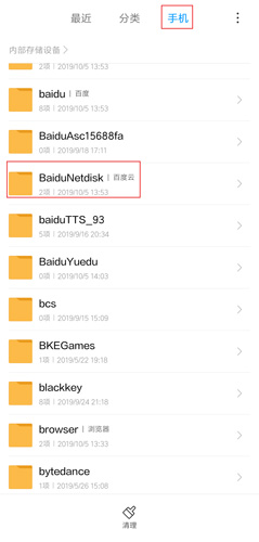 网盘app