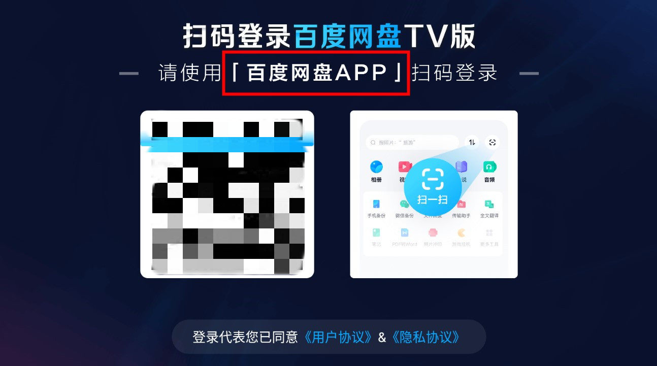 百度网盘大屏版体验评测：无需搬运 打开电视就能看网盘大片
