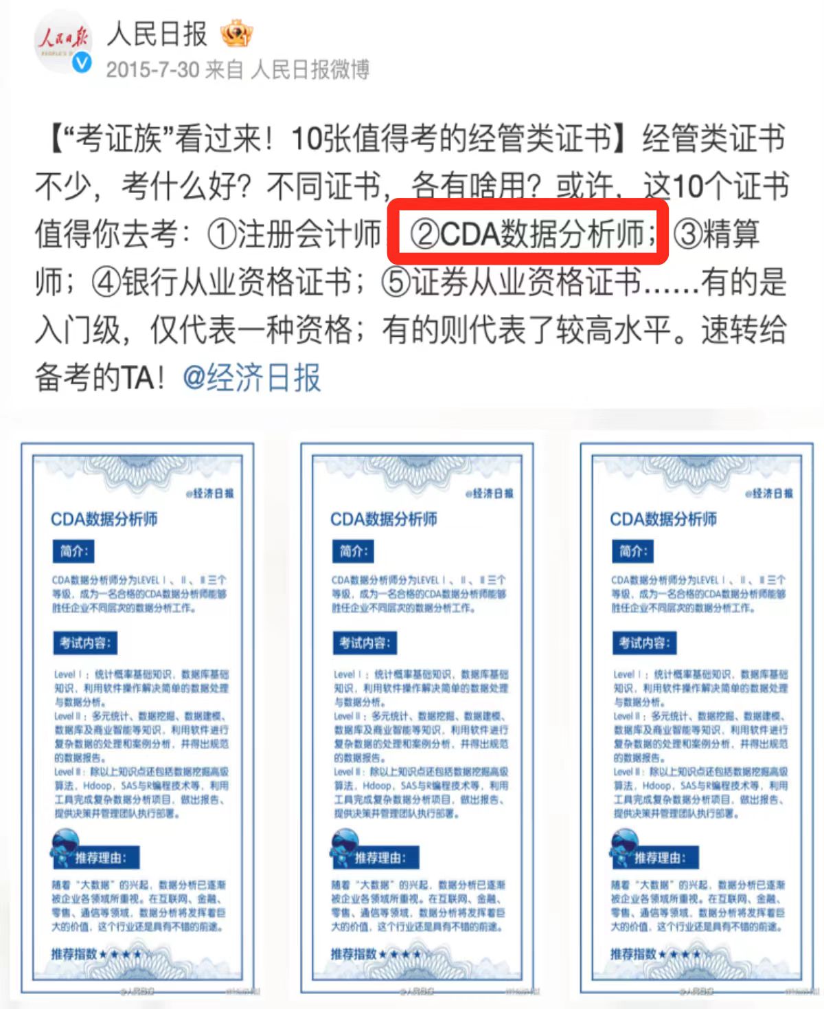 大专计算机专业找什么工作好？零基础入门岗位推荐