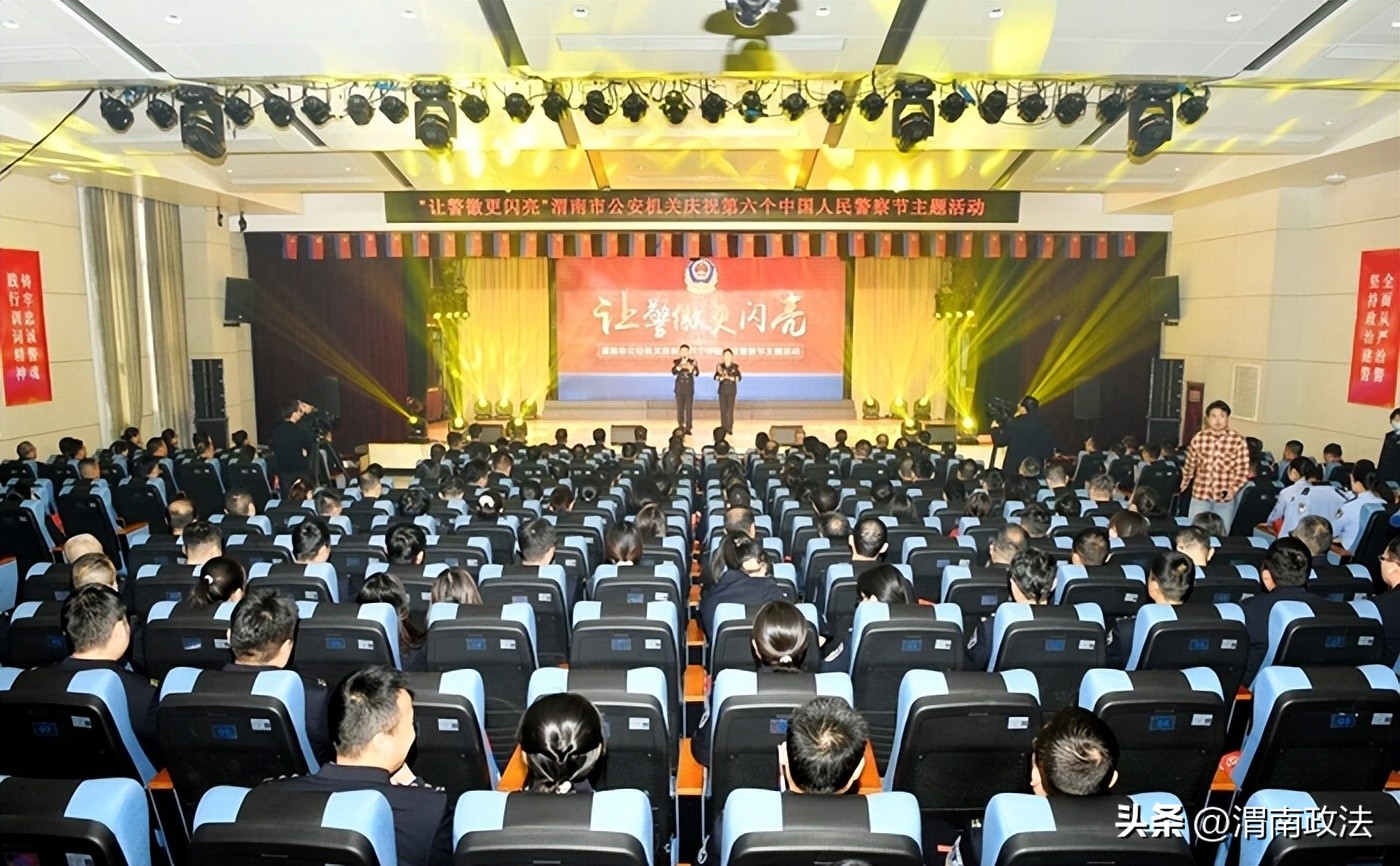 2026年1月第一周 渭南政法工作综述（组图）