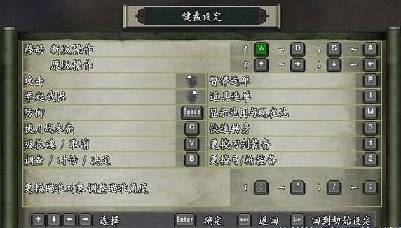 鬼武者重制版