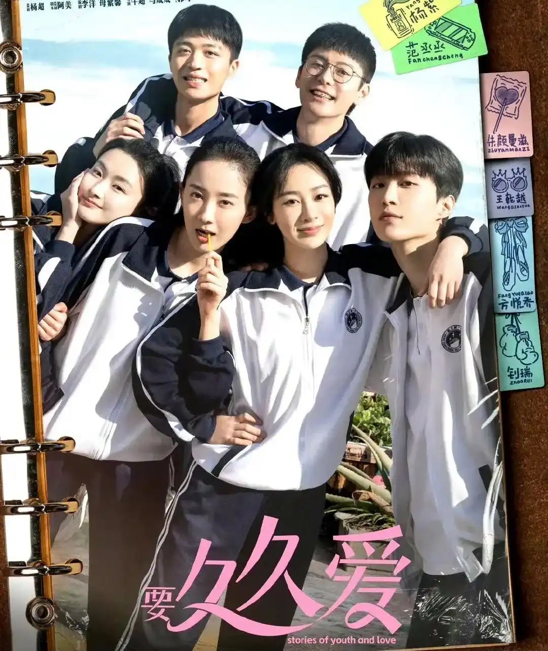 杨紫《要久久爱》首发预告,和范丞丞亲吻像特务接头,孙燕姿加盟