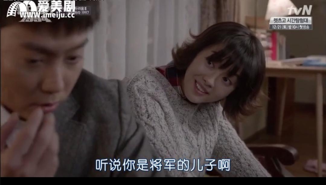 韩剧:请回答三部曲——那些你可能没发现的“小惊喜”