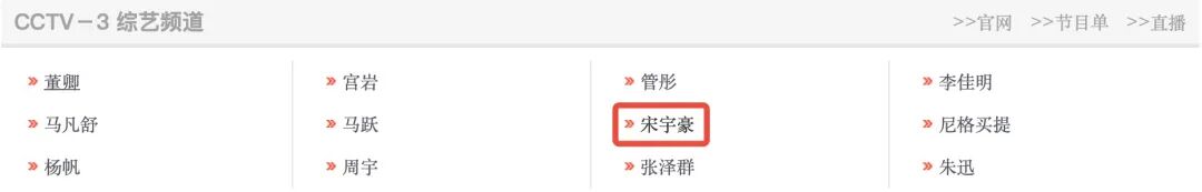 央视主持人名单更新！“00后”新主播加入！