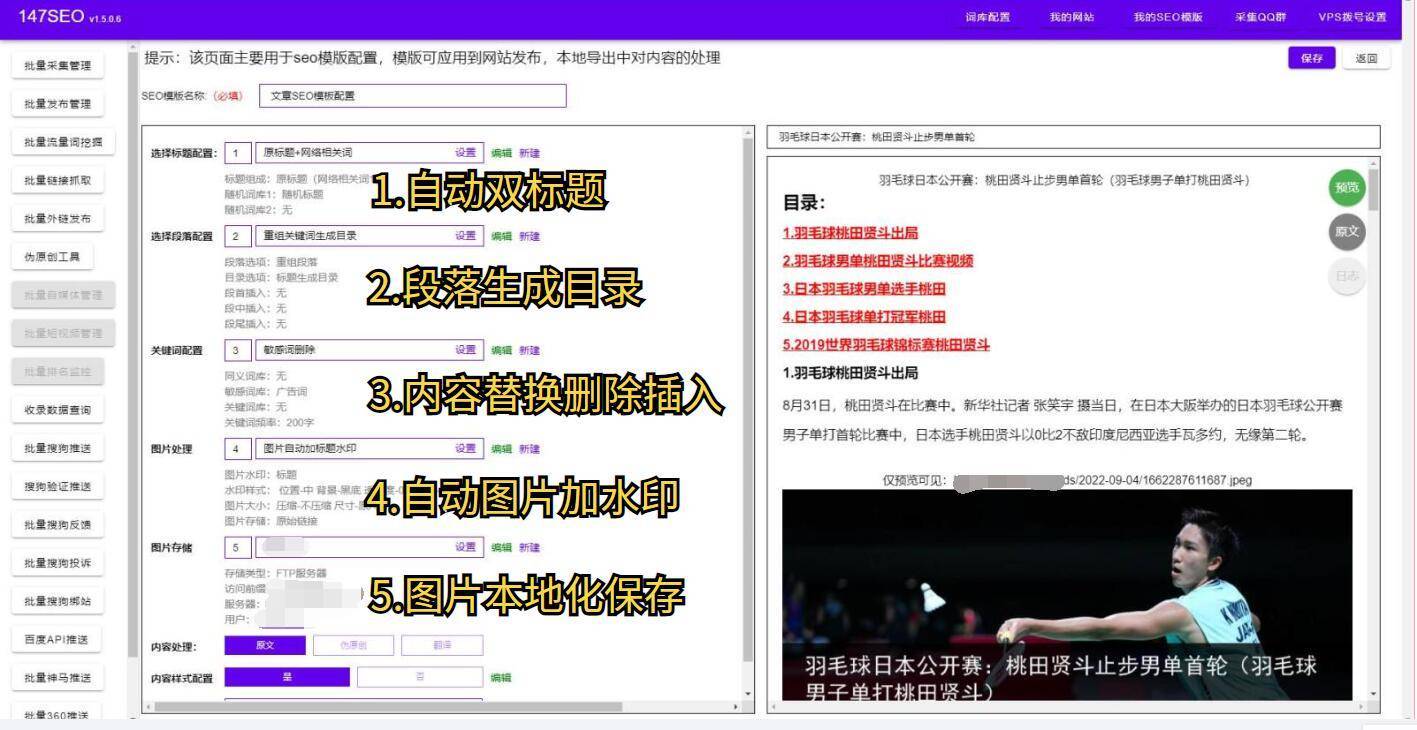 网站每天更新多少篇文章比较利于SEO