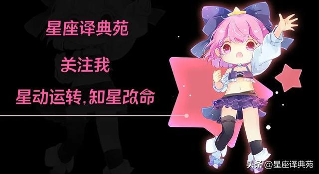 克叔&娜迪亚︱2026年2月13日星期五 每日星座运势