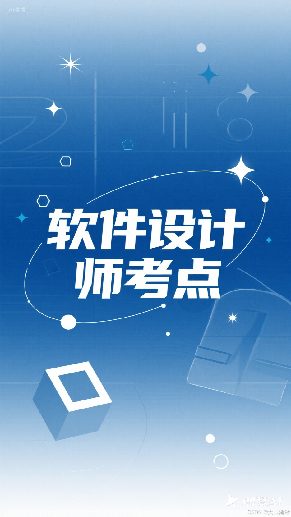 【软件设计师考点】多媒体基本概念