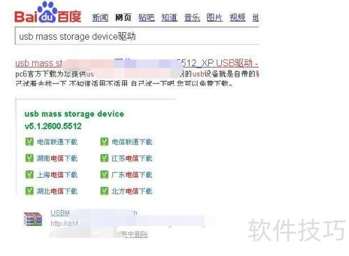 没网络怎么安装usb驱动_重装系统U盘无法使用解决方法_USB MASS STORAGE DEVICE驱动安装教程