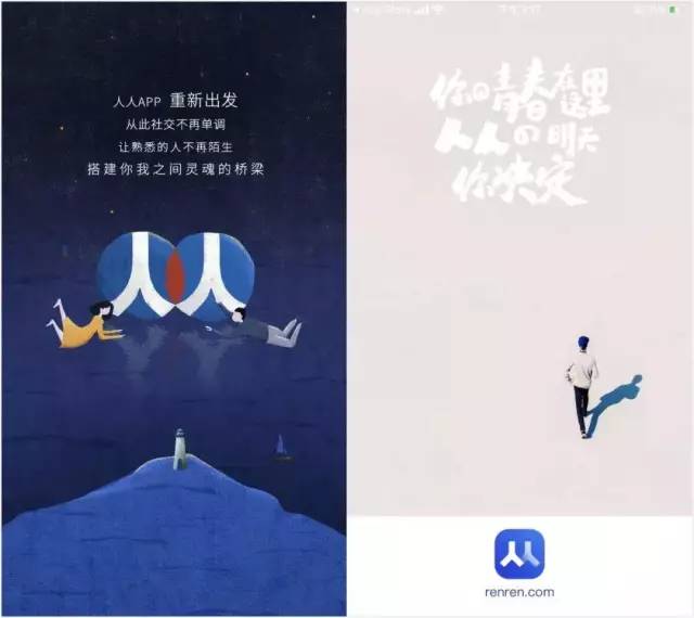 人人网回来了！还保留了你所有的“黑历史”