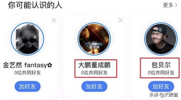中国第一社交网站“人人网”，回来了