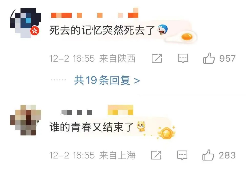 已无法登录！网友：都是青春回忆…
