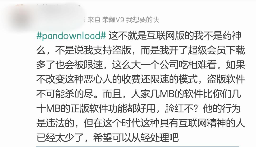 花钱买会员被限速，偷占带宽骗用户，百度网盘这吃相太难看