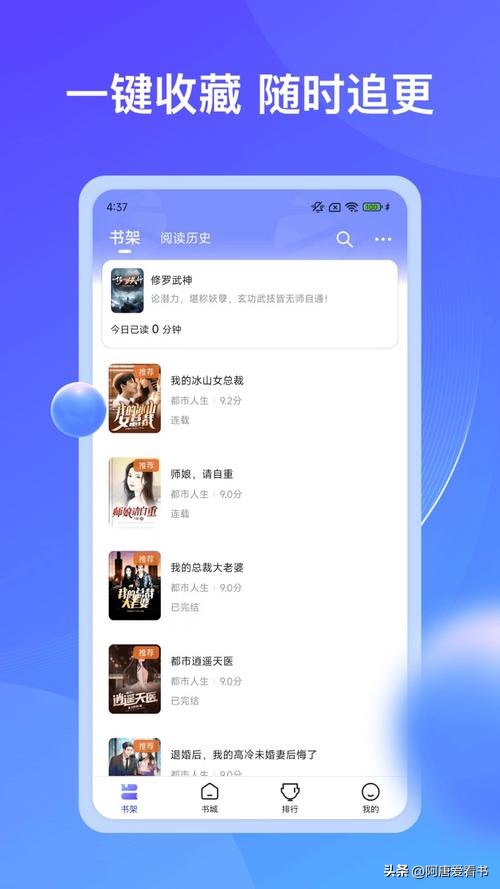 2025年最火8款小说APP推荐！让你告别书荒，沉浸式阅读体验！