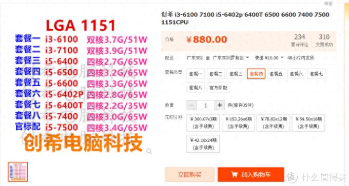 旧电脑平台卡顿慢，换新or升级？图钉的省钱思路分享