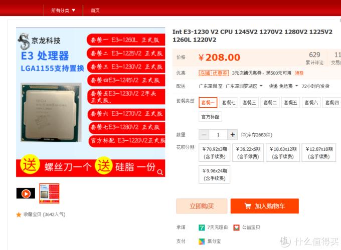 电脑性能提升_老电脑升级思路_苹果x主板cpu坏了能修吗