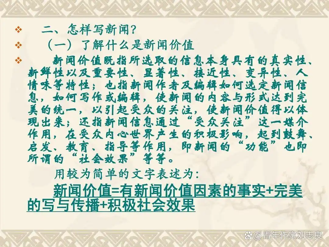 新闻消息写作中,最常用的结构是哪一种