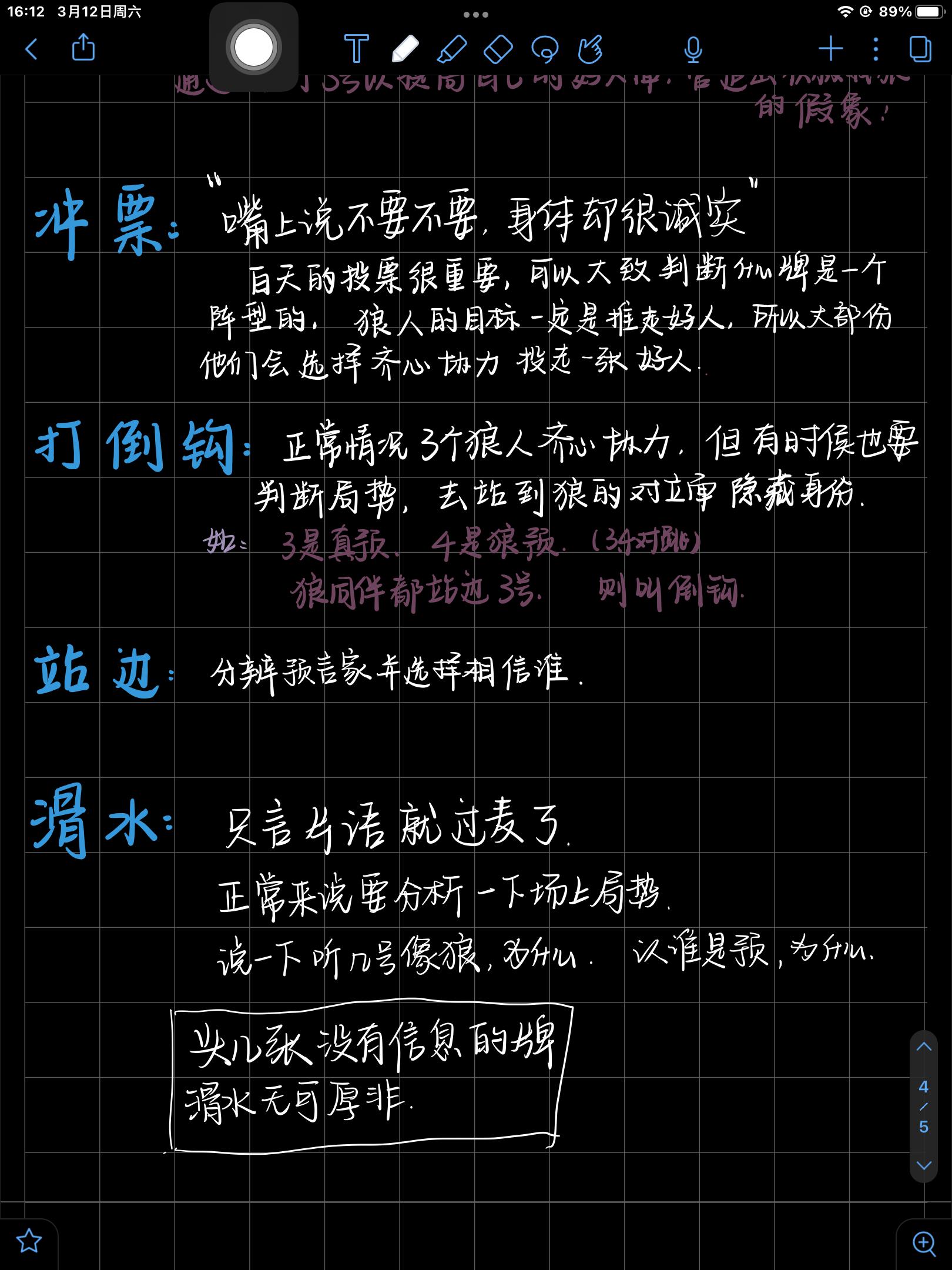 狼人杀国标九人局教程_狼人杀新手入门指南_饭局狼人杀游戏规则