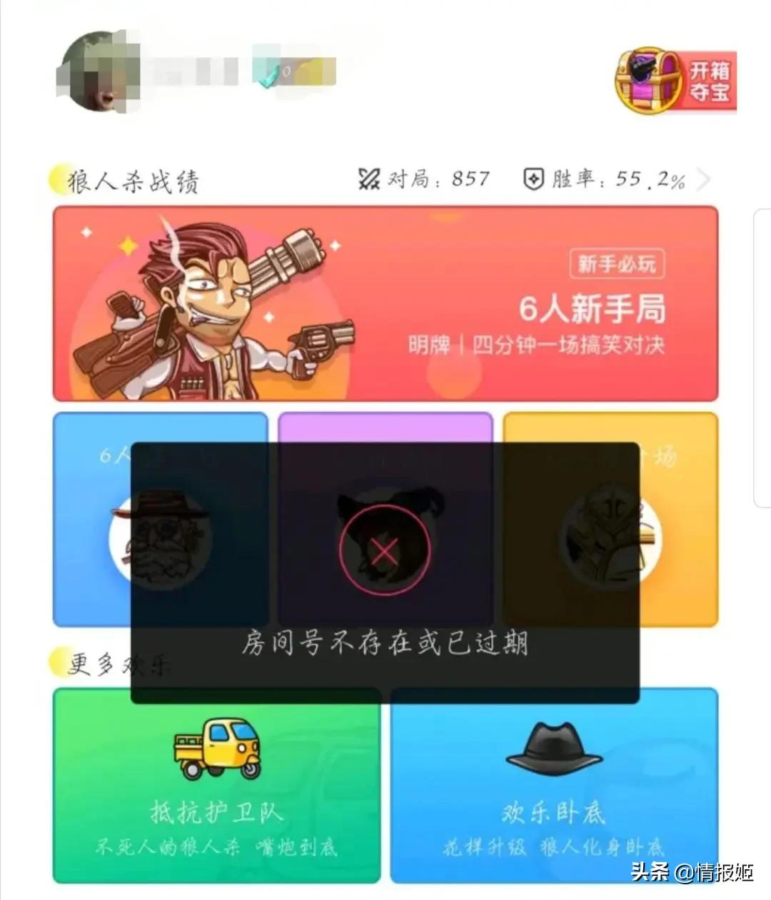 狼人杀游戏起源_饭局狼人杀游戏规则_狼人杀发展历程