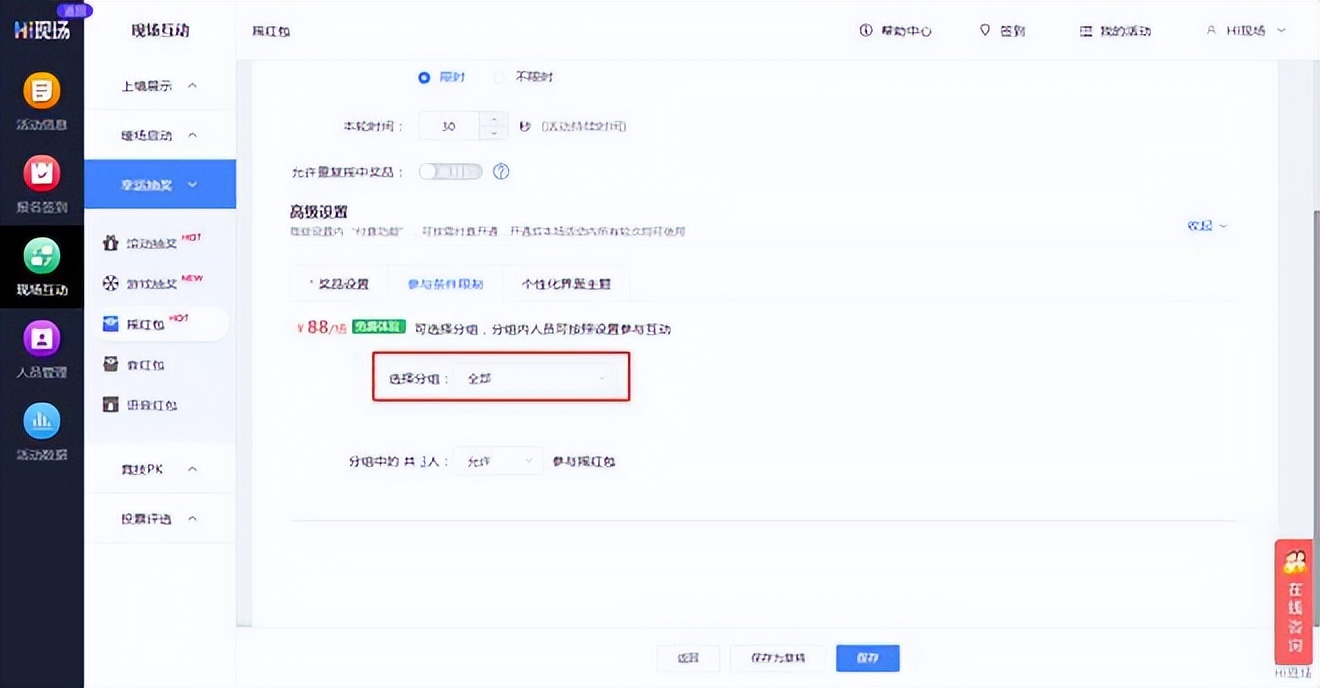 大屏互动游戏_数钱游戏规则互动_互动游戏
