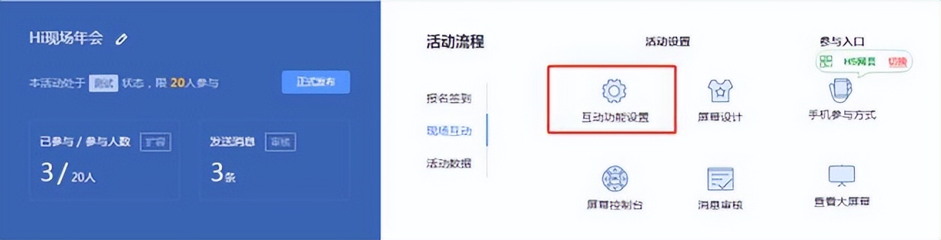 数钱游戏规则互动_互动游戏_大屏互动游戏