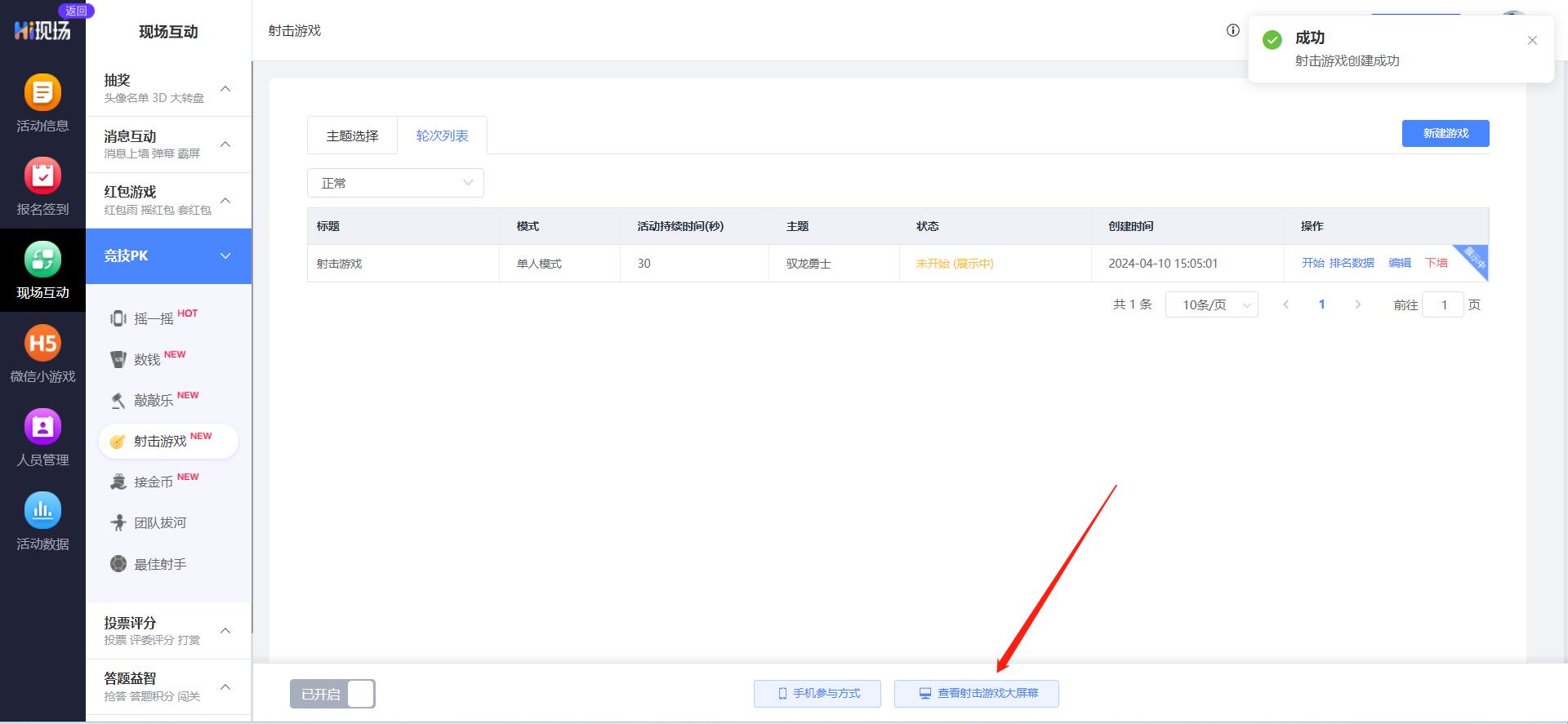 摇一摇抽奖疯狂数钱红包雨射击游戏_数钱游戏规则互动_年会在现场互动小游戏系统