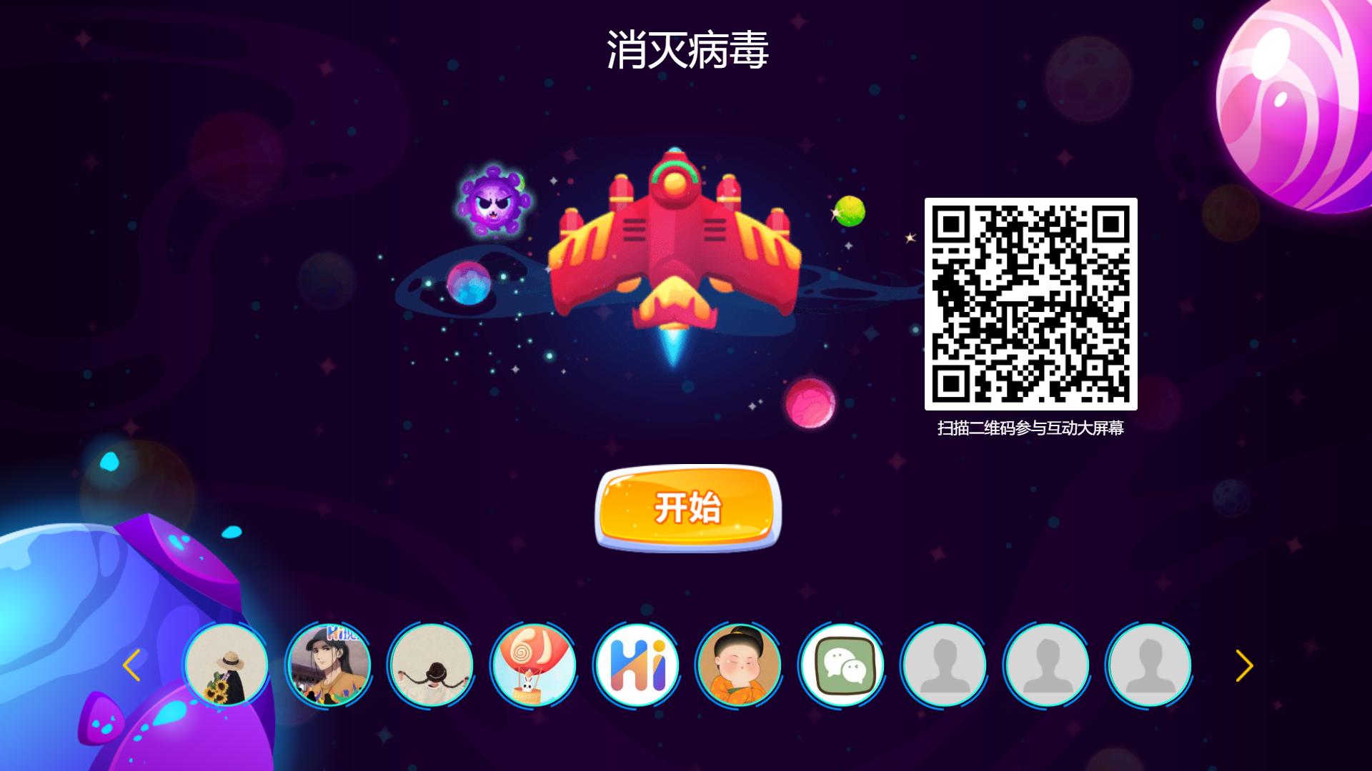 年会在现场互动小游戏系统_数钱游戏规则互动_摇一摇抽奖疯狂数钱红包雨射击游戏