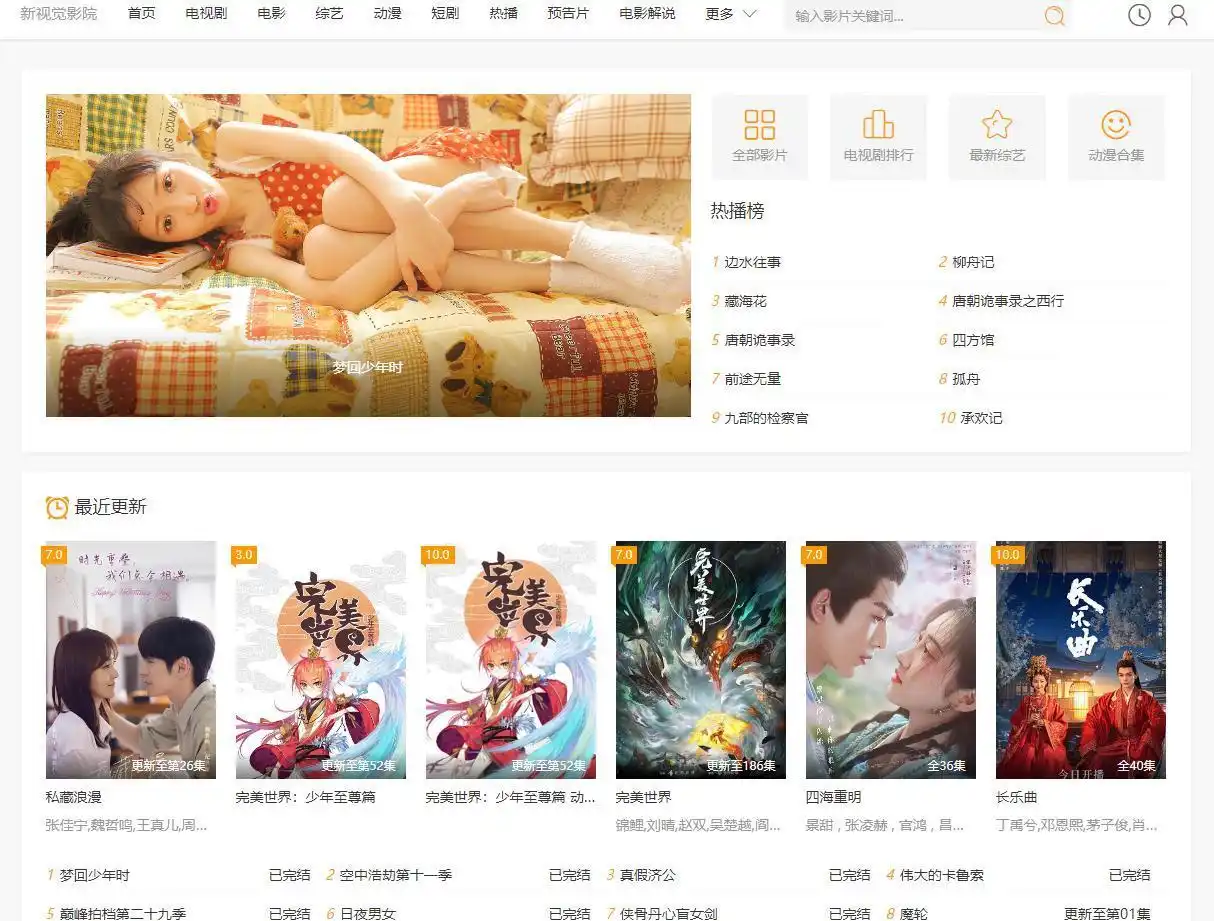 福利来了，10个无需会员的免费电影网站，赶快收藏备用！