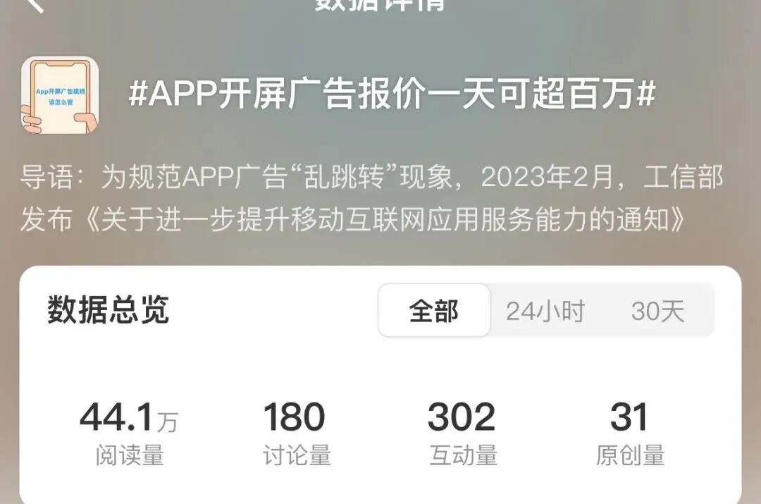重磅!官方对淘宝霸屏广告展开调查!硬控十亿人的摇一摇广告要被治了?