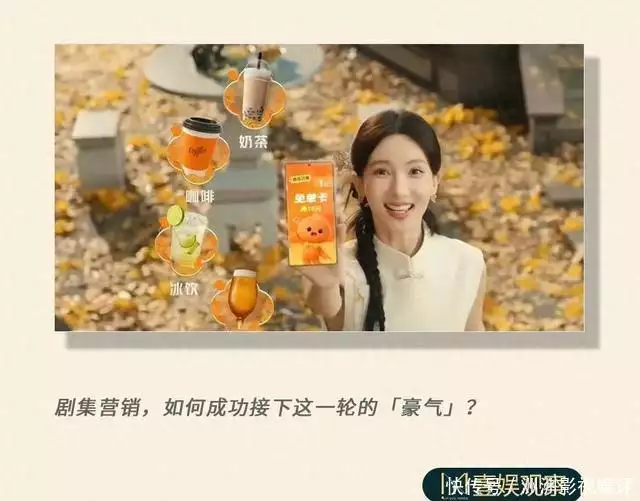 淘宝闪购止咳剧集商业化？